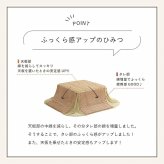 省スペース こたつ布団 正方形 無地調 約170×170cm 無地調の 省スペースこたつ布団 抗菌防臭 ポリエステル 綿 フランネル フェイクファー こたつ掛布団 こたつふとん コタツ掛け布団 コタツ掛布団 こたつ用品 冬用 冬物 寝具 寝室用品 肌触り