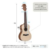 初心者でも始めやすい ウクレレ 13点セット 23インチ(コンサート)