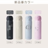 【新色追加】サーモス 水筒 名入れ 500ml 真空断熱ケータイマグ JNL-S500 JNL-S501 名前入り ギフト 保温 保冷