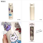 ねこむかしばなし ワンタッチボトル 480ml キャット ネコ 猫  真空二重構造 軽量 水筒 モデル ワンタッチ ボタン ロック ワンプッシュボトル 直飲み かわいい 舞踏会