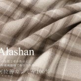 カシミヤ ストール チェック メンズ 希少なアラシャン カシミヤ100% 【名入れ刺繍可能】 メンズストール メンズマフラー カシミヤマフラー スーツ ビジネス 誕生日 プレゼント 秋冬 男性 通勤 無地 単色 贈り物 ギフト 7F (02000255-mens-1r)
