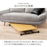 ダイニング家具 昇降テーブル 幅100×奥行55cm 無段階調整 ガス圧 昇降式 長方形 ガス圧昇降式テーブル ダイニングテーブル 美しい天板 リビング おしゃれ 作業台 新生活 カフェ センターテーブル ローテーブル ハイテーブル ワークデスク 完成品