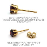 【新価格】ピアス メンズ 片耳 天然石 誕生石 ガーネット 5mm アレルギー対応 ステンレス ゴールド シルバー シンプル かっこいい 大人 30代 40代 50代 普段使い 品質保証書つき