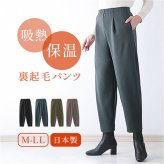 パンツ 裏起毛 レディース 通販 長ズボン ズボン カジュアルパンツ ロングパンツ レディースパンツ 裏起毛パンツ ボトムス ウエストゴム あったか あたたかい 防寒 柔らかい はき心地が良い 無地 シンプル 女性 女性用 婦人服 レディースファッション