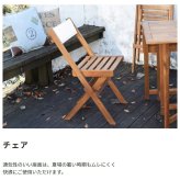 折りたたみ収納 ガーデンダイニング5点セット ベランダやお庭で大活躍 ダイニングテーブルセット ガーデン テーブル セット 収納も便利 テーブル＆チェア 4人用 カントリー 庭 ウッドデッキ NX930 クリコダイニング5点セット 新生活