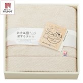 タオル屋さんが愛するタオル 今治産 バスタオル ベージュ ギフト 今治タオル 綿100％ タオル コットン【北海道・沖縄県・離島 配送不可】