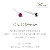 プラチナ 900 ピアス ルビー サファイア 2.5mm【品質保証書付き】 標準ポスト つけっぱなし 大人 かわいい 一生物 プレゼント 片耳  プレゼント