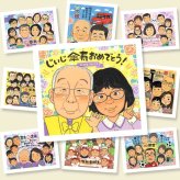 贈り物 傘寿祝い 似顔絵 手描き 名入れ ギフト プレゼント 傘寿 記念日 誕生日 80歳 長寿祝い 両親 お父さん お母さん 家族 修正無料 名入れ 下書き確認 親孝行 宝物 実績多数 かわいい 長寿祝い 思い出 長寿 80歳 感動 メモリアルギフト 快気祝い ウェディングギフト 贈答品 喜ばれる お祝い返し 卒寿祝い イラスト 喜寿祝い 大量注文 闘病中の方への励まし