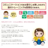 【送料無料・包装無料】ものしりパートナー いっしょに脳トレ おりこうのんちゃん おしゃべり人形で脳トレ / ギフト 敬老の日 クリスマス 誕生日 父の日 母の日 プレゼント長寿祝い 還暦 古希 喜寿 傘寿 米寿 卒寿 白寿