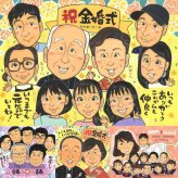 金婚式の記念に、大切な人の笑顔を、ずっと近くに飾れます。下書き確認あり。修正無料で納得の表情になるまで調整します。 プレゼント 似顔絵 金婚式 名入れ 贈り物 ギフト 手描き 金婚式 銀婚式 結婚記念日 大人数 おばあちゃん 家族 おじいちゃん 夫婦 祖母 下書き確認 名入れ 修正無料 実績多数 サプライズ 宝物 似てる 親孝行 長寿 結婚記念日 感謝 50周年 メモリアルギフト