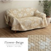マルチカバー おしゃれ 洗える 長方形 約190×240cm 綿 花 水洗いキルト リバーシブル スプレッド こたつカバー ソファカバー ホットカーペットカバー