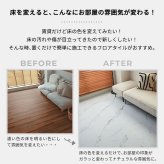 置くだけ フロアタイル 6畳 2畳 賃貸OK ホワイトマーブル 床材 フローリングマット 床タイル 吸着 貼ってはがせる 接着剤不要 敷くだけ 床 北欧 オシャレ ダイニング
