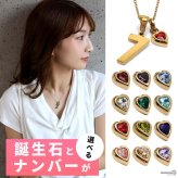 ステンレス 選べる誕生石と数字のネックレス ハート ゴールド レディース 小豆チェーン ナンバー 10タイプ 12カラー ペンダント カラーストーン 重ね付け 大人可愛い きれいめ 華奢 上品 カジュアル 金属アレルギー対応