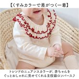 ロンパース 長袖 通販 長袖ロンパース 赤ちゃん服 女の子 ベビー 新生児服 ベビーウェア ベビーロンパース 綿 コットン ベビー服 くすみニュアンスカラー かわいい 股下スナップ お出かけ着 おしゃれ 可愛い 秋冬春用 フリル