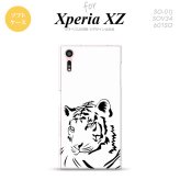 【SO01J】【スマホケース/スマホカバー】【エクスペリア XZ 】SO01J スマホケース XPERIA XZ SO-01J カバー エクスペリア XZ  虎(アップ) 白 nk-so01j-tp562【メール便送料無料】