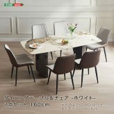 ダイニング家具 ダイニングテーブル＆チェア-ホワイト- 7点セット 160cm