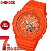 G-SHOCK アナデジ カシオ Gショック CASIO 腕時計 メンズ GA-2100SSH-4AJR 寿司 サーモン【2026 新作】