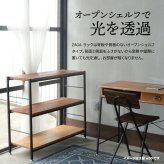ZAGA　3段パイプラック　幅60 ZR-600-3 ラック ヴィンテージ ナチュラル 角型 スチール クール オープンラック 本棚 ラック 木製 北欧 大容量 ディスプレイラック 収納家具 収納 オ