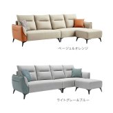 ソファ 座椅子 左２人掛け+右２人掛け オットマンセット