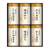ゆかり屋本舗 こだわり味付のり 詰め合わせ ギフトセット 3種 計6点入 味付海苔 国産 海苔詰合せ しじみ醤油味【北海道・沖縄県・離島 配送不可】