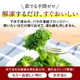 冷凍ブロッコリー 1.5kg (500gx3) エクアドル産 M 加熱不要 解凍するだけ IQF バラ凍結 下ゆで済み 冷凍 冷凍野菜 カット野菜 時短 サラダ お弁当 業務用 まとめ買い 前田家 送料無料 MAEDAYA