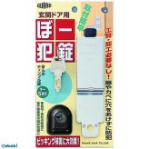 ガードロック  NO.550B 玄関ドア用 ぼー犯錠 一般品 ブロンズ
