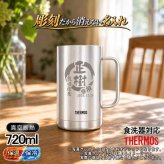 名入れ ビールジョッキ サーモス 名前入り プレゼント 真空断熱 保温 保冷 食洗器 対応 ステンレス ステンレスジョッキ 彫刻 刻印 印字 グラス コップ ビアグラス おしゃれ ビールグラス 父の日 母の日 還暦祝い 退職 誕生日 結婚祝い 無料 ラッピング ジョッキ 記念品 実用的 ネーム入れ 男性 女性 バースデー ギフト 720 ml JDK-721 ビアジョッキ 円背景 EH33
