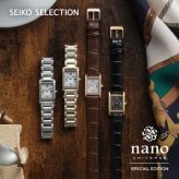 セイコー セレクション SEIKO SELECTION ソーラー ショップ専用 流通限定 腕時計 HFJ004P ナノ ユニバース nano universe Special Edition【2026 新作】