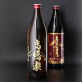 名入れ お酒 焼酎 黒霧島 赤霧島 茜霧島 飲み比べ 900 ボトル 辛口 セット 25度 芋 900ml 芋焼酎内 贈答 名前入り プレゼント ギフト 面白い センス 定年退職 還暦祝い 退職祝い 男性 女性 お祝い 古希 喜寿 傘寿 米寿 卒寿 白寿 百寿 敬老の日