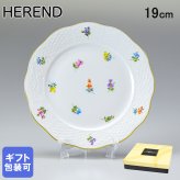 ヘレンド HEREND デザートプレート ミルフルール プレート 食器 19cm 皿 517000 MF 【00517000-MF】 内祝い 洋食器 送別会 誕生日 お中元 結婚祝い 結婚式 高級【スペシャルラッピング660円(別売り)】 父の日 母の日 即日発送 成人祝い ホワイトデー