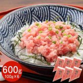マグロたたき 600g まぐろ 鮪 冷凍 ネギトロ オリーブオイル使用 トランス脂肪酸ゼロ 健康志向 グルメ お取り寄せ 海鮮丼 手巻き寿司 贅沢 贈り物 ギフト お祝い