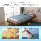 枕 竹 バンブー 冷感 天然素材 冷たい ひんやり カバー セット 枕 約45×45cm 天然素材のひんやり感が気持ちい竹枕 ポリエステル まくら ピロー 枕寝具 寝具用品 寝室用 寝室用品 インテリア ポリプロピレン コンパクト ナイロン 肌触り