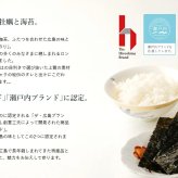 広島のり マルヒャクの「特選かき醤油味付けのり」海苔2000円セット （1本32枚×4本）