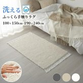 ラグ カーペット マット シャギー 洗える ふわふわ 北欧 おしゃれ オールシーズン 極厚 厚手 速乾保温 かわいい 冬 秋冬用 1畳 2畳 3畳 正方形 長方形 ふかふか