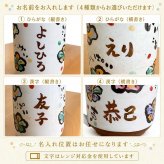 名入れ プレゼント ギフト 小町と小太郎 福日和 マグカップ マグカップ (単品/ペア)（和） 最速 | 名入れマグカップ 結婚祝い 名前入り 保温 冷温 誕生日 誕生日 還暦祝い 父 母 男性 女性 お祝い 長寿祝い 友人 敬老の日 夕立窯
