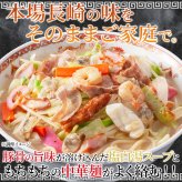 本場 長崎の味 ちゃんぽん麺 6食 長崎 ちゃんぽん 塩白湯スープ 麺 長崎名物 ポスト投函便