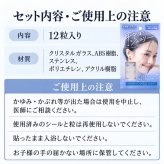 耳つぼジュエリー 12粒入り スターターキット 耳ツボシール 耳つぼ ステンレス 耳ツボジュエリー セルフ 簡単 まるでピアス かわいい おしゃれ ブルー