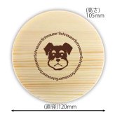 【WankoFace】Fave シュナウザー 丸型二段 曲げわっぱ 弁当箱 たっぷり 700ml 天然木 白木 わっぱ 木製 オリジナル 犬 ミニチュアシュナウザー ミニシュナ シュナ ペット 動物 アニマル ホワイトデー