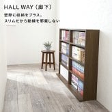 収納家具 ラック ブック ２台組 幅60cm 奥行22cm コミック約312冊 薄型設計 可動棚 スリム 壁面収納 文庫本 DVD CD 書類 雑誌 絵本 漫画 整理 コンパクト スッキリ収納 木目調 リビング収納 マガジン 収納 一人暮らし 新生活