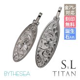 ハワイアンジュエリー ペア ペンダントトップ 金属アレルギー 対応 純チタン 刻印 無料 誕生石 オーバル Sサイズ Lサイズ チェーン別売りステンレスより軽く肌に優しい カップル プレゼント ハロウィン 【品番：TIP404SLP】
