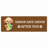 カーサイン 高齢者マーク SENIOR SAFE DRIVER チワプー ステッカー シール 長方形 15x5cm 肉球 日本製 車