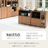 食器棚 キッチン収納 北欧 幅 60 高さ 180 収納 棚 ラック カップボード レンジ台 ガラス扉 おしゃれ 新生活
