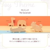 【名入れ】【型はめパズル】【出産祝い】【1歳誕生日プレゼント】【動物（ゾウ・キリン・チーター・ワニ）】ギフト/ラッピング無料/木のおもちゃ/木製玩具/無塗装/積み木/ごっこあそび/赤ちゃん/男の子/女の子 『ブロットプロジェクト|PICTO TSUMIKI - Savannah & puzzle』