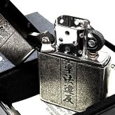 ZIPPO ライター 労働基準法違反 面白い ジッポ アンティークシルバー 文字 彫刻 銀古美 ユーズド加工 ユニーク 日本語 かっこいい 渋い メンズ プレゼント ギフト