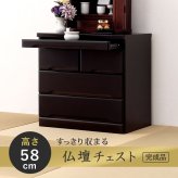 ラック 仏壇チェスト幅60cm 高さ58cm 仏壇 ミニ仏壇 台 コンパクト チェスト タンス 引き出し スライドカウンター ローチェスト 仏壇置き 仏壇タンス 作業台 収納 たんす 箪笥 新生活