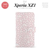 【手帳型 スマホ カバー ケース】【SO01K】【エクスペリア XZ1】手帳型 ケース SO-01K スマホ カバー Xperia XZ1 エクスペリア 唐草 ピンク nk-004s-so01k-dr1125【メール便送料無料】