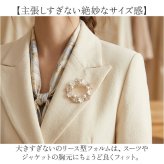 コサージュ ブローチ 通販 パールコサージュ フラワー モチーフ アクセサリー 花 セレモニー レディース フォーマル ママスーツ 入学式 入園式 卒業式 卒園式 結婚式 お祝い 華やか 高級感 エレガント 大人 上品 かわいい おしゃれ