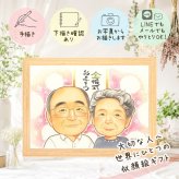 結婚記念日のお祝いに、似顔絵という特別な贈り物をお届け。 似顔絵 プレゼント 金婚式 贈り物 名入れ ギフト 手描き 結婚記念日 誕生日 お祝い 長寿 ご夫婦 家族 祖父 ご両親 修正無料 名入れ 下書き確認 親孝行 サプライズ 一生もの 似てる 結婚50周年 宝物 一生もの 長寿 感謝 感激 還暦祝い 喜ばれる 節目 カラフル 白寿祝い キレイ 同窓会 ブライダルギフト ハロウィン
