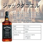 ジャックダニエル 700ml タンブラーセット 名入れ お酒 名前入り プレゼント ギフト 面白い センス 定年退職 還暦祝い 退職祝い 男性 女性 お祝い 古希 喜寿 傘寿 米寿 卒寿 白寿 百寿 敬老の日