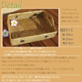 カゴバッグ 職人手作りアタ長方形トレーata23 プレゼント ギフト 贈り物